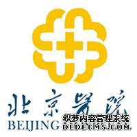北京医院整形外科